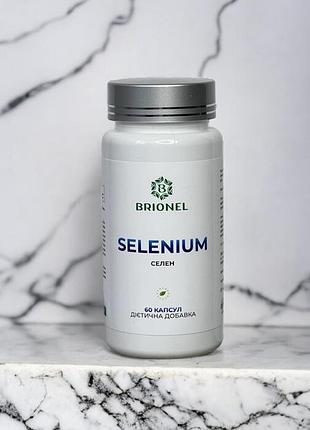 Селен, selenium brionel, 60 кап 3