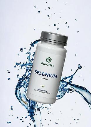 Селен, selenium brionel, 60 кап 4