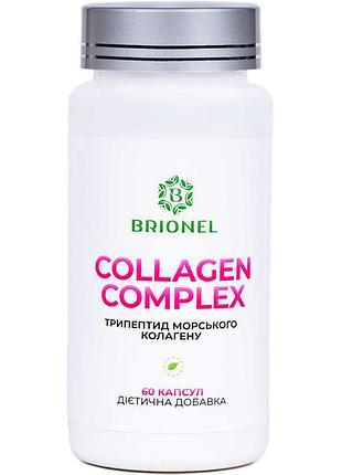 Трипептид морского коллагена, collagen complex brionel, 60 кап