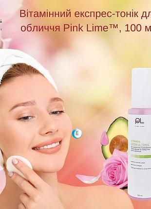 Pink lime набор "чистое личико" 3 предмета 3
