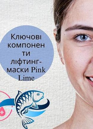 Pink lime набор "чистое личико" 3 предмета 4