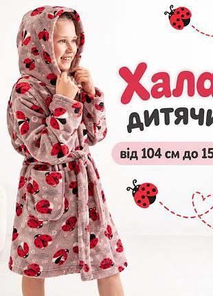 Гарний плюшевий підлітковий халат велсофт (від 104 до 158 см) для дівчинки, халати дитячі велсофт 134