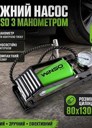 Ku ножной насос winso universal fit с манометром для накачки шин и контроля давления компактный насос uni2l_k