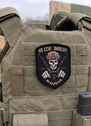 Шеврон водитель вт4664