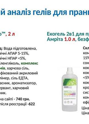 Гель для стирки, jitlo, 2 л 4