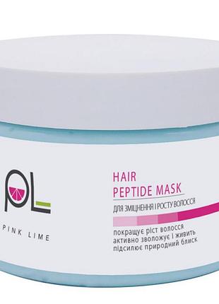 Пептидно-витаминная маска для волос pink lime, 250 мл