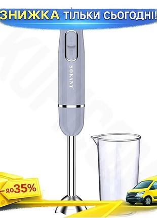Ku ручний блендер sokany universal fit занурювальний 300 вт. uni2l_k