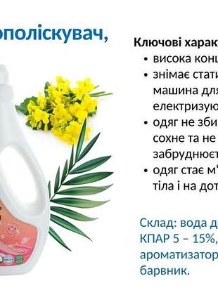 Кондиционер ополаскиватель, jitlo, 1л 2