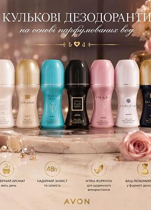 Кульковий дезодорант avon 50 мл