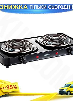Ku електрична плита metec universal fit 2 x 2000вт спіральна для дачі кухні uni2l_k