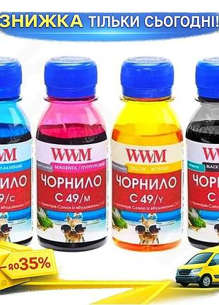Ku комплект чернил wwm universal fit для canon 4x100 мл водорастворимые чернила для принтера струйная uni2l_k