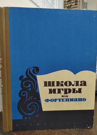 Винтажная книга