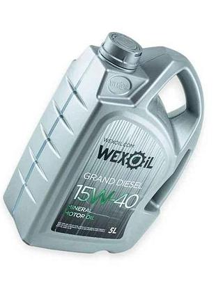Масло моторное минеральное 15w-40 5л grand diesel в канистре тм wexoil