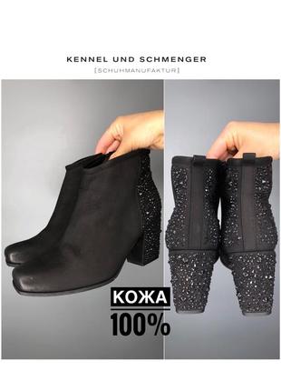 Kennel und schmenger кожаные ботильоны ботинки на каблуке квадратный носок стразы mcqueen
