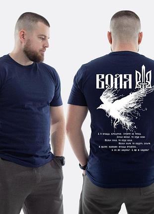 Чоловіча класична футболка з принтом воля тризуб ворон , темно синій xxl
