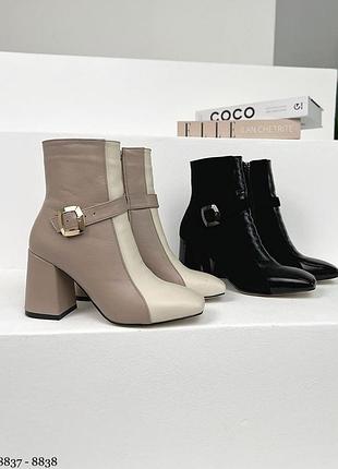 8838 ботильоны 9