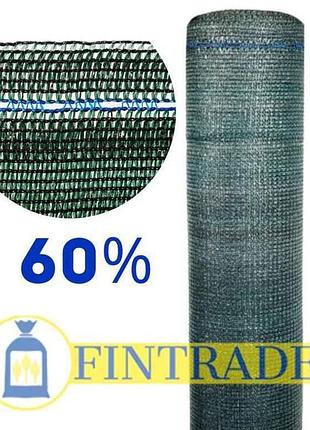 Сетка затеняющая 60% т.зеленая (200м2) 4м х 50м тм fintrade