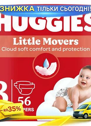 Підгузки huggies ultra comfort 3 5-9 кг jumbo 56 шт одноразові для хлопчиків та дівчаток ku-22