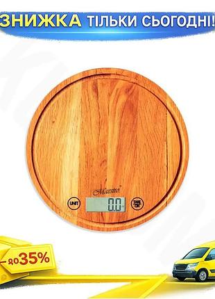 Ku кухонные весы электронные universal fit maestro с жк-дисплеем для взвешивания продуктов до 5кг стил uni2l_k