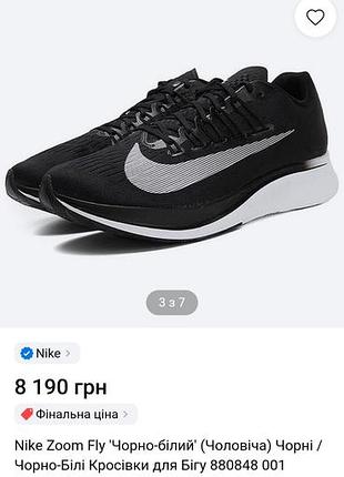 Кроссовки ( nike zoom fly) размер 45-46 3