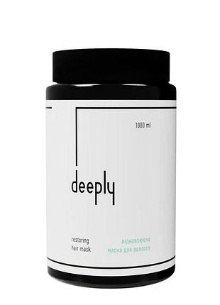 Маска для волосся відновлювальна deeply restoring hair mask 1000 мл daily skin care