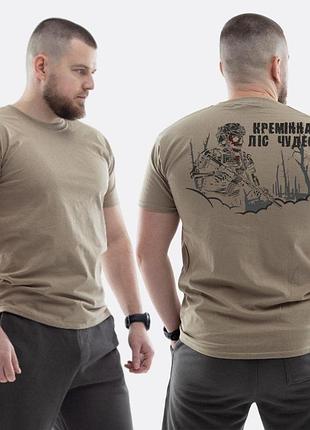 Мужская классическая футболка с принтом кременная лес чудес скелет, бежевый