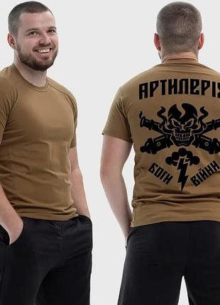 Чоловіча тактична футболка з принтом артилерія боги війни череп, койот xxl