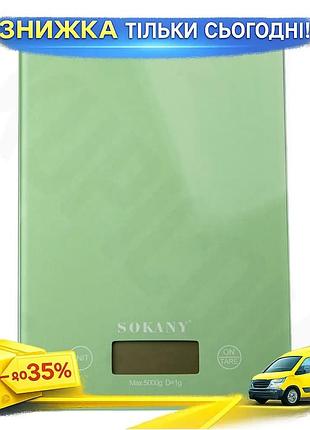 Ku ваги sokany електронні universal fit до 5 кг зелені для приготування їжі. uni2l_k