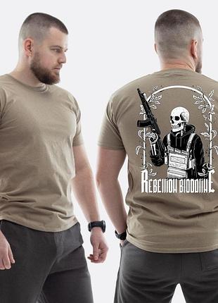 Чоловіча класична футболка з принтом sunset goons родовід повстання скелет з автоматом , бежевий xl