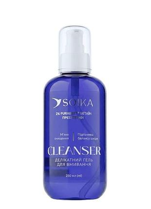 Делікатний гель для вмивання soika cleanser з пребіотиками, 250 мл