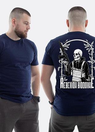 Мужская классическая футболка с принтом sunset goons родословная восстание скелет с автоматом, темно-синяя xxl