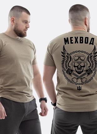 Мужская классическая футболка с принтом мехвод череп крыла, бежевый xl