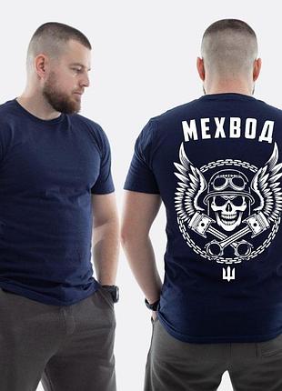 Чоловіча класична футболка з принтом мехвод череп крила , темно синій xl