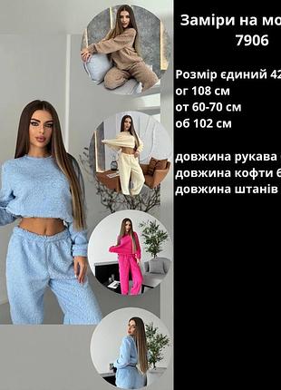 Піжама жіноча 10