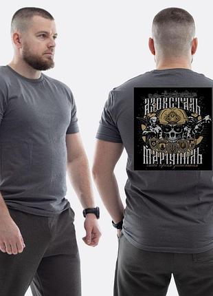 Чоловіча класична футболка з принтом азовсталь маріуполь azovstal mariupol військові череп , графітовий xxl