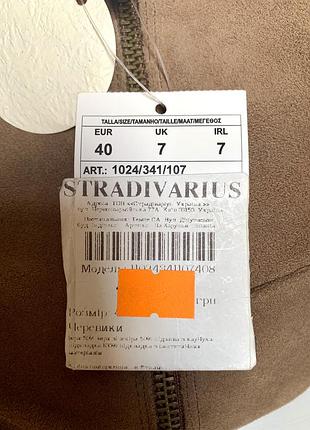 Босоножки женские stradivarius 9