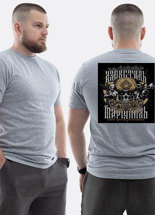 Чоловіча класична футболка з принтом азовсталь маріуполь azovstal mariupol військові череп , світло сірий xxl