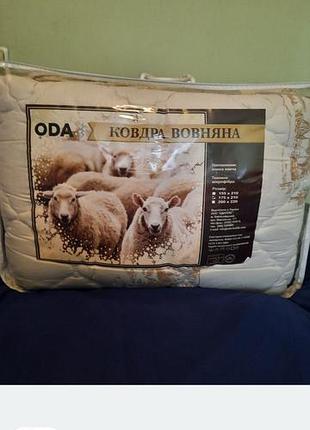 Ковдра oda вовняна