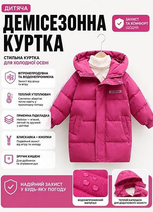 Куртка удлиненная с капюшоном для девочки цвет малиновый 10919, размер 100