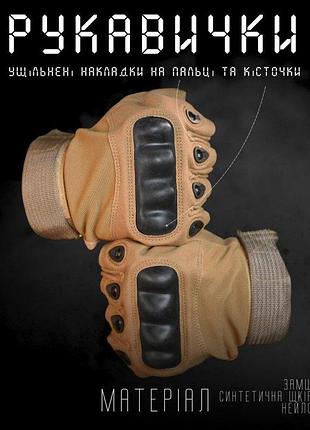 Перчатки беспалые кайот tact вт5423 5