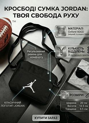 Сумка через плечо jor тр5263