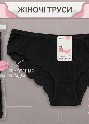 Трусы жен. 2170 р.xl черный 1шт тм gerrikoll