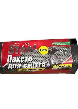 Пакеты для мусора 10шт 120л полиэтиленовые тм steel
