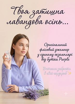 Жіноча лавандова флісова кофта glissade оригінал s-m — тепла спортивна фліска на блискавці, бузковий флісовий светр eu 38 розмір