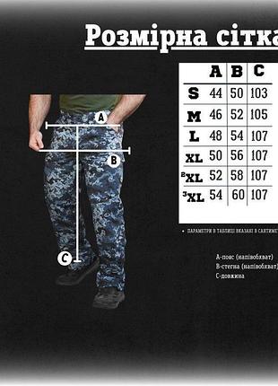 Тактические штаны вмс нп5231 8