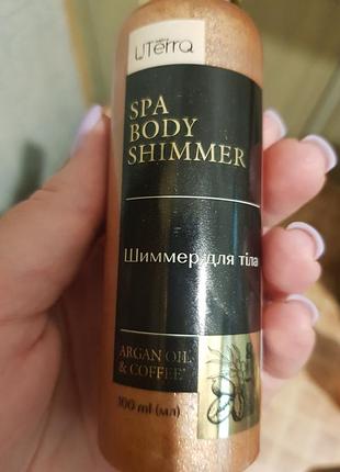 Шиммер для тела
