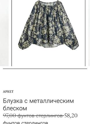 Блуза arket 4