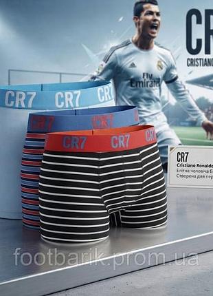 Нижнее белье cristiano ronaldo cr7, набор 3 трусов