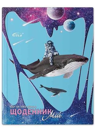 Ежедневник ув-15 48л твердая no7030 параллельный вымир тм gold brisk