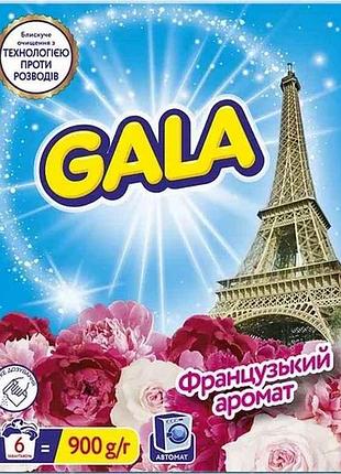 Стиральный порошок 900г аква-пудра французский аромат тм gala